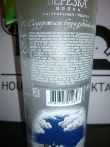 Vodka White Birch (1)
